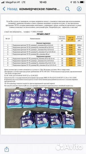 Подгузники, подгузники трусики