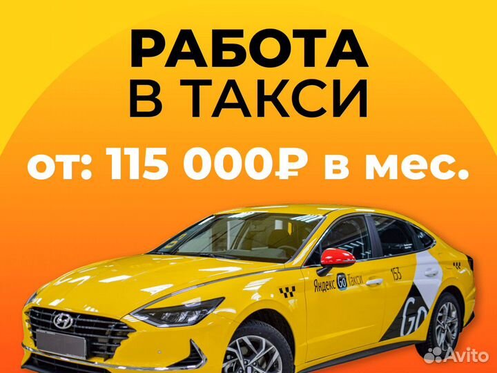 Водитель на личном а/м
