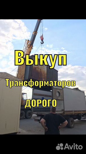 Трансформатор арт 12745