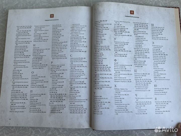 Великие иллюзии нашего мира Ридерз Дайджест