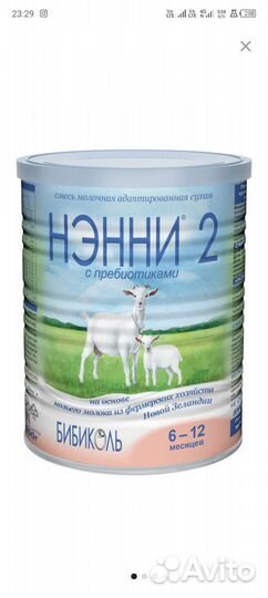 Детская смесь нени 2