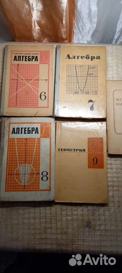 Учебники СССР