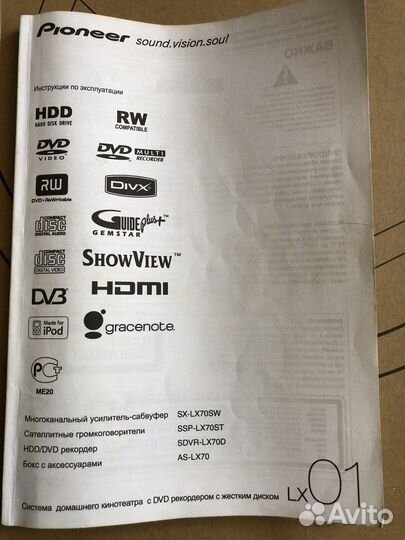 Домашний кинотеатр Pioneer LX01