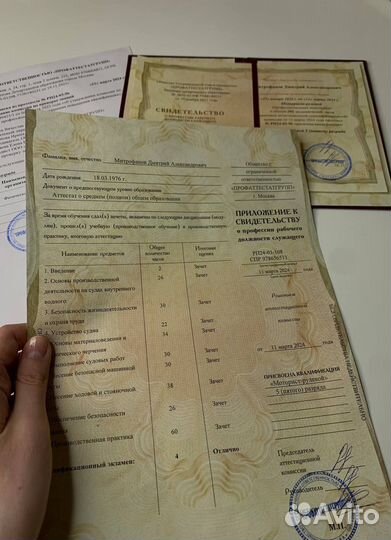 Обучение корочки удостоверения