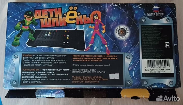 Настольная игра Дети шпиёны