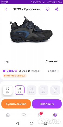 Кроссовки