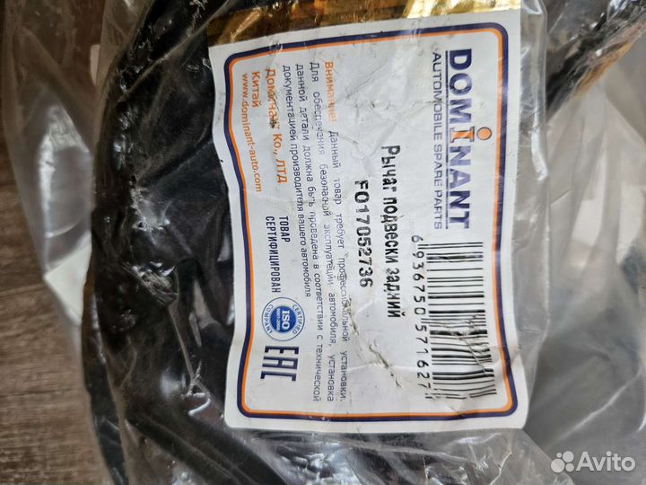 Форд фокус 3 задняя подвеска