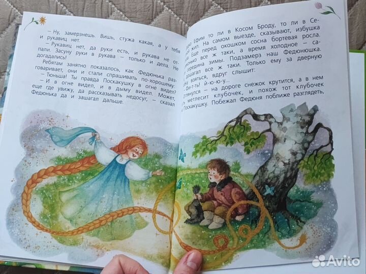 Уральские сказы