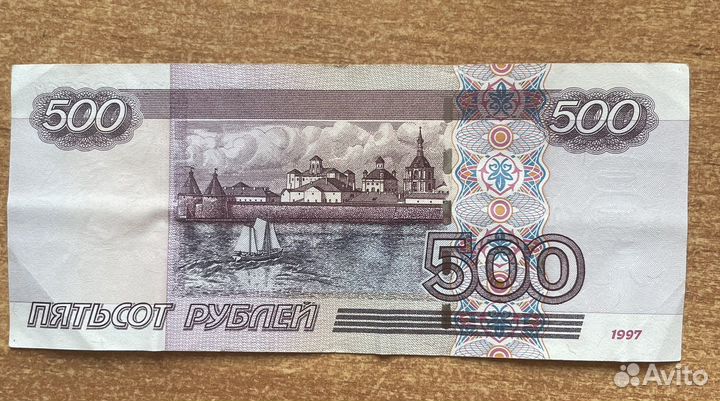 500 рублей с корабликом модификации 2004 года