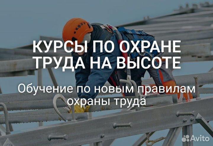 Обучение дистанционно: удостоверения, корочки