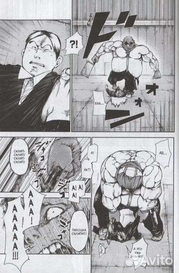 Токийский гуль 2