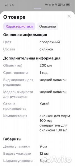 Силикон для форм