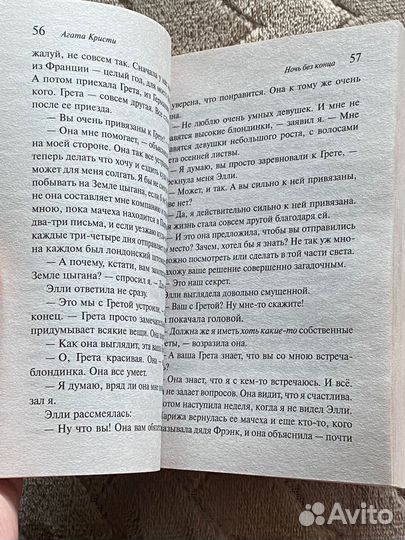 Агата кристи новые книги