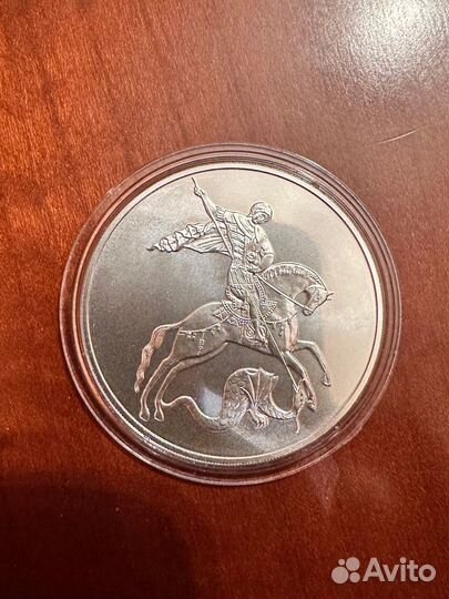 Серебряная монета георгий победоносец 3 рубля