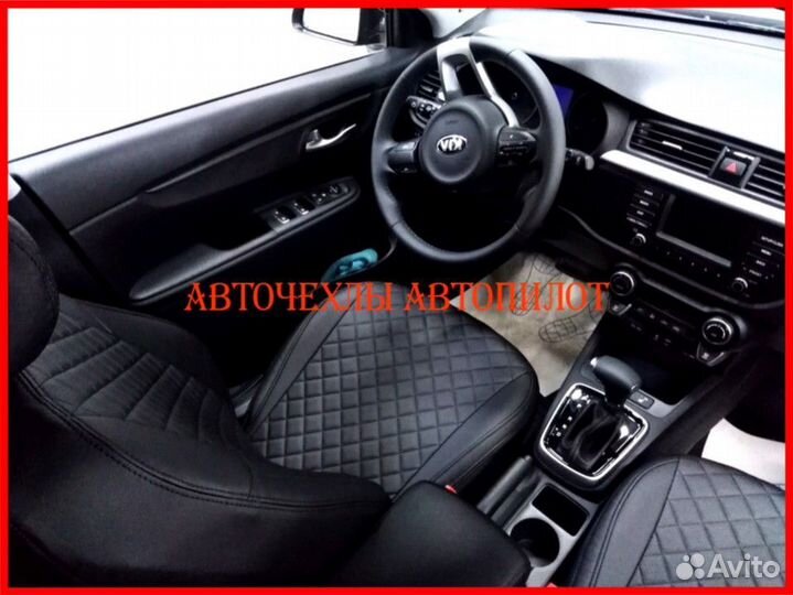 Чехлы Автопилот Kia Rio 4 X-line из экокожи чёрные
