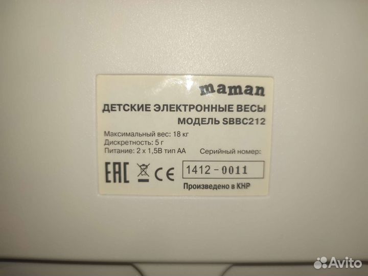 Детские электронные весы maman sbbc212