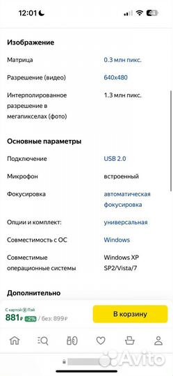 Веб-камера logitech