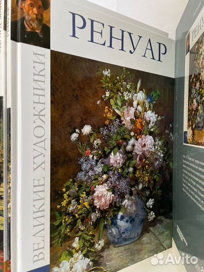 Великие художники. Коллекция