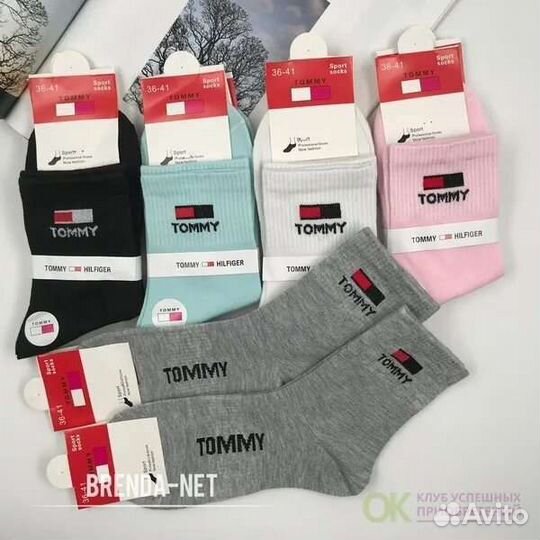 Носки новые