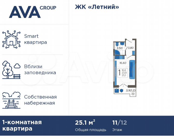 Апартаменты-студия, 25,1 м², 11/12 эт.