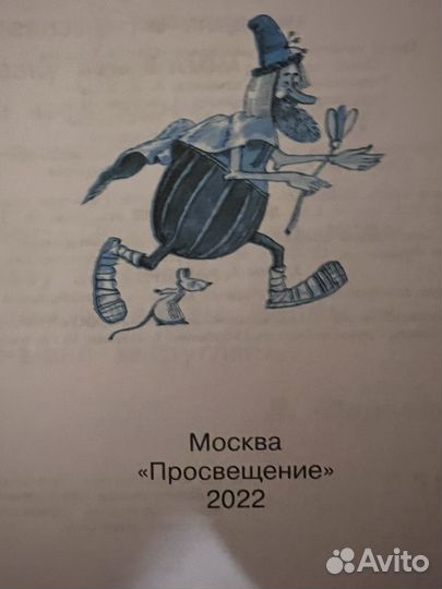 Чудо-пропись Илюхина