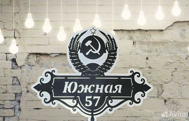 Стильная адресная табличка