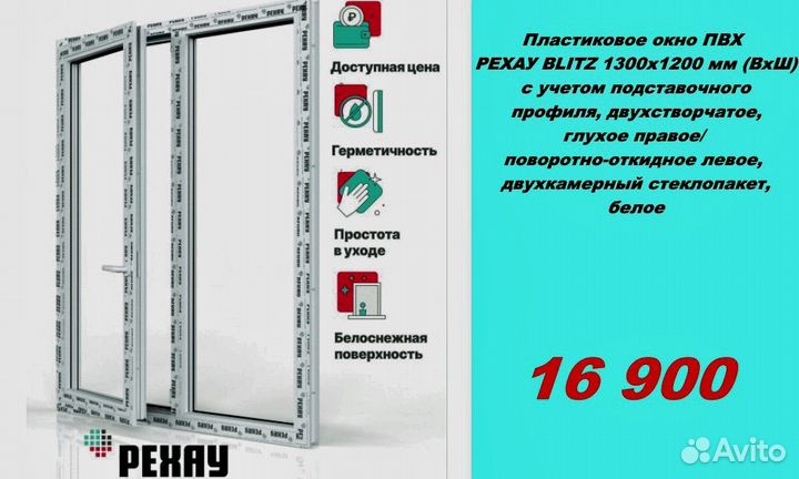 Пластиковые окна rehau напрямую от завода