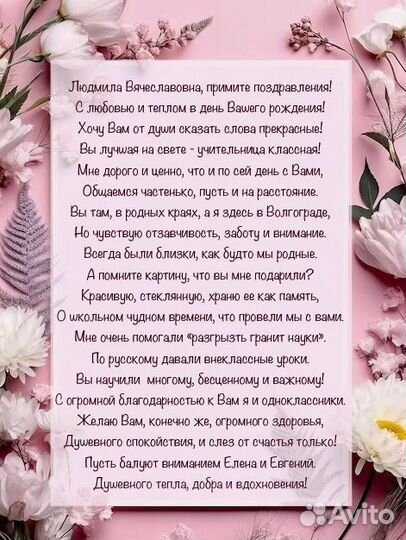 Стихи на заказ, слайд шоу, монтаж видео