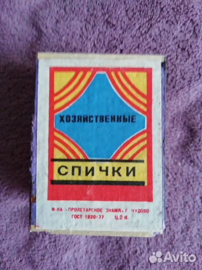 Спички хозяйственные СССР г. Чудово цена 2 коп