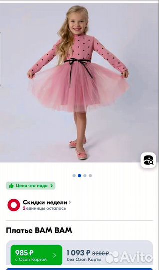 Платье для девочки 80