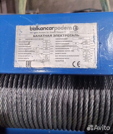 Таль-Тельфер -усв Болгария г/п 6,3т.\екк20 мн5-16.В наличии