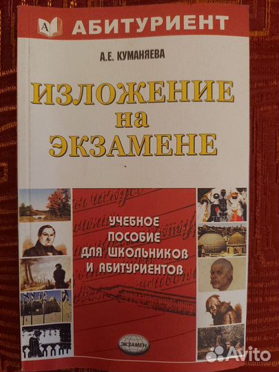 Учебное пособие 