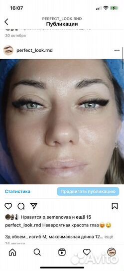 Наращивание ресниц