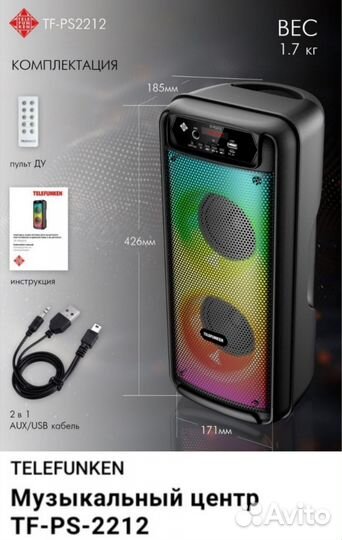 Музыкальный Bluetooth центр Telefunken (новый)