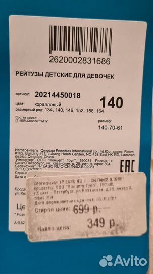 Футболка + лосины детские