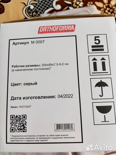 Противопролежневый матрас бу