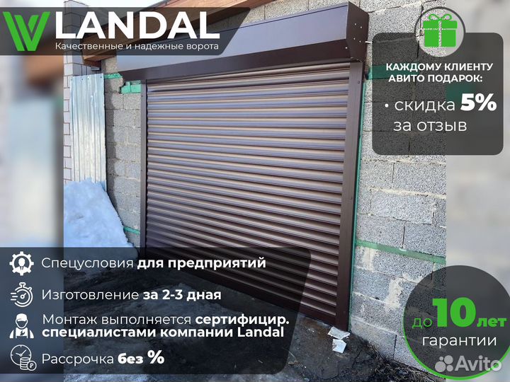 Автоматические ворота