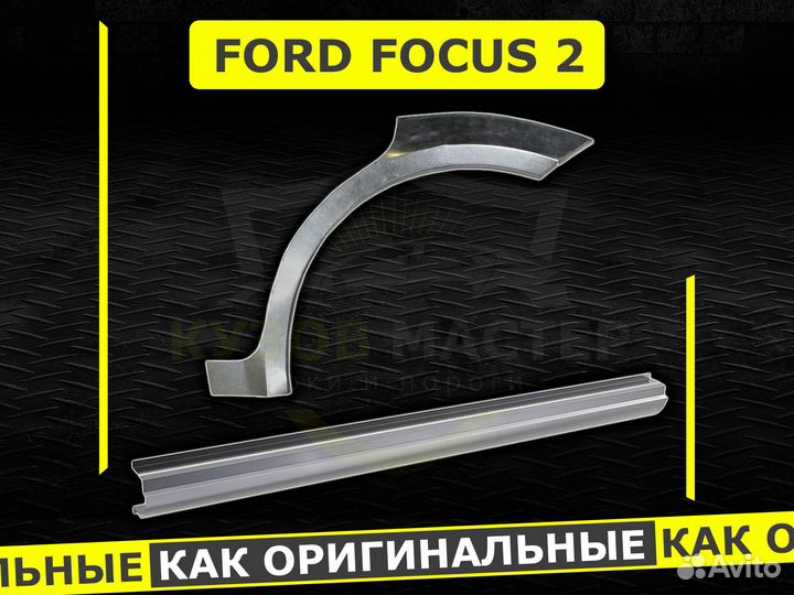 Пороги на Toyota Corolla 120 ремонтные кузовные