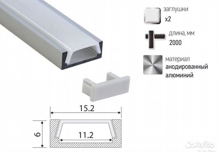 Алюминиевый профиль для светодиодной ленты