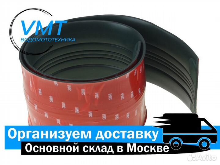 Защита киля