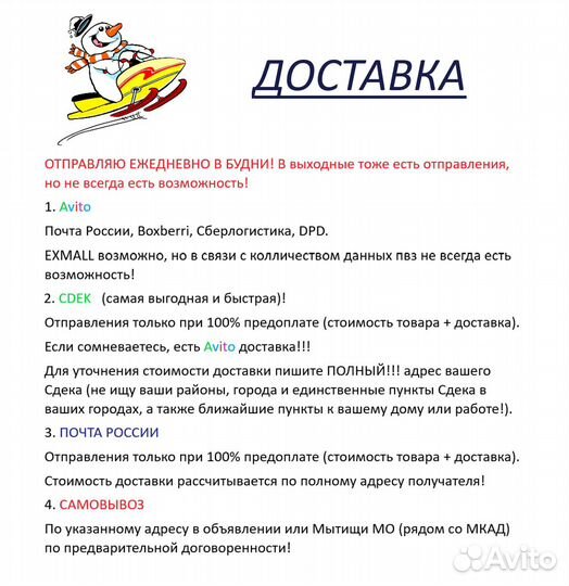 Коньки для снегохода Arctic Cat
