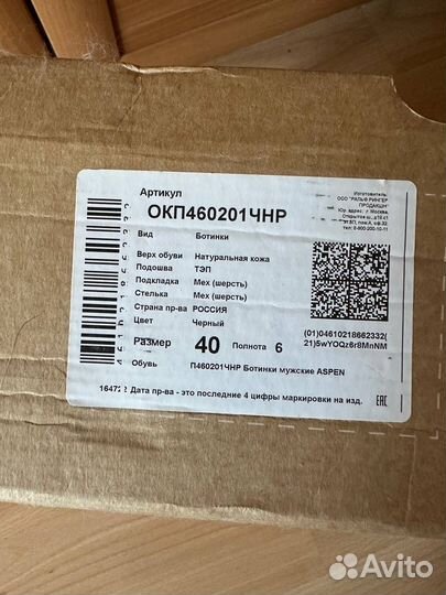 Ботинки мужские зимние новые 40 размер