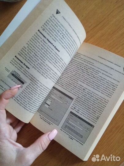 Книга Photoshop CS2