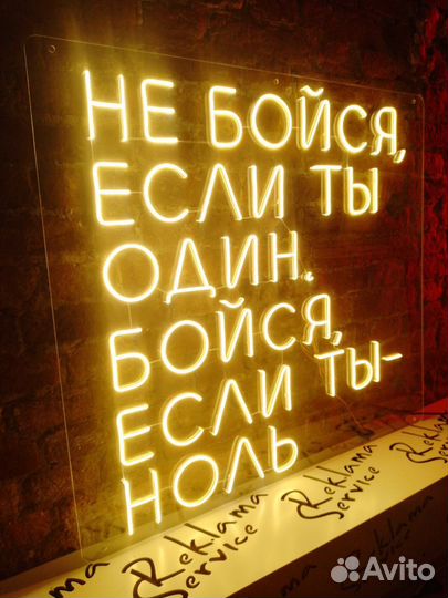 Неоновая вывеска