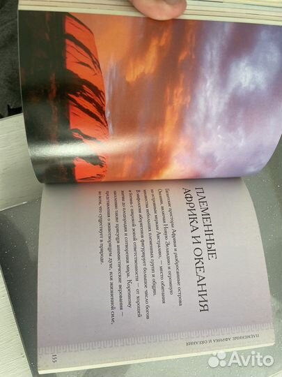 Мифология мира Книга