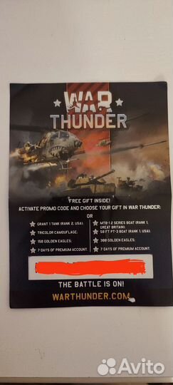 Код игры War Thunder