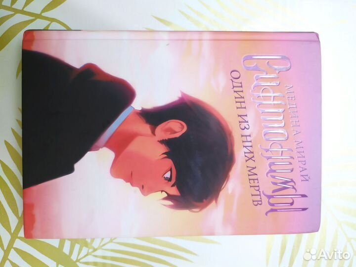 Книги «Синтонимы» 1 и 2 часть