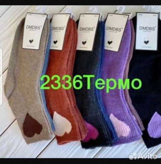 Термо носки женские