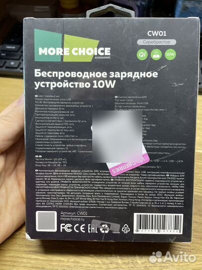 Беспроводное зарядное устройство more choice cw01