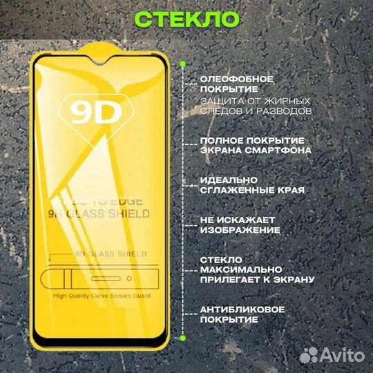 Защитное стекло для Samsung Galaxy A12/ A13/ М12 A